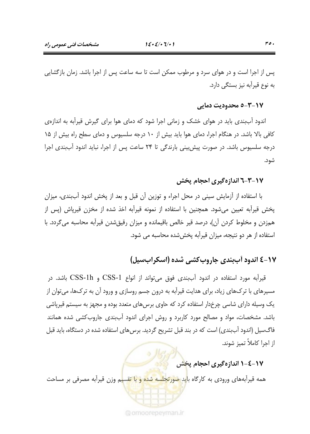 صفحه 405 از 895
