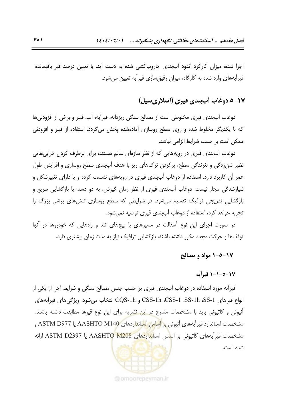 صفحه 406 از 895