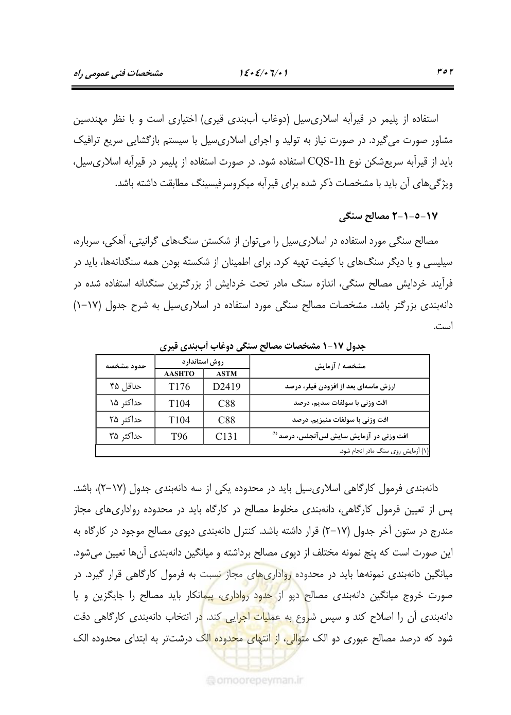 صفحه 407 از 895