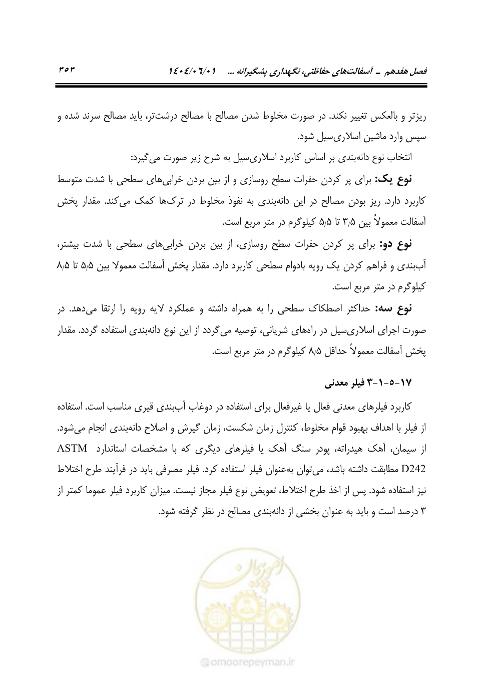صفحه 408 از 895