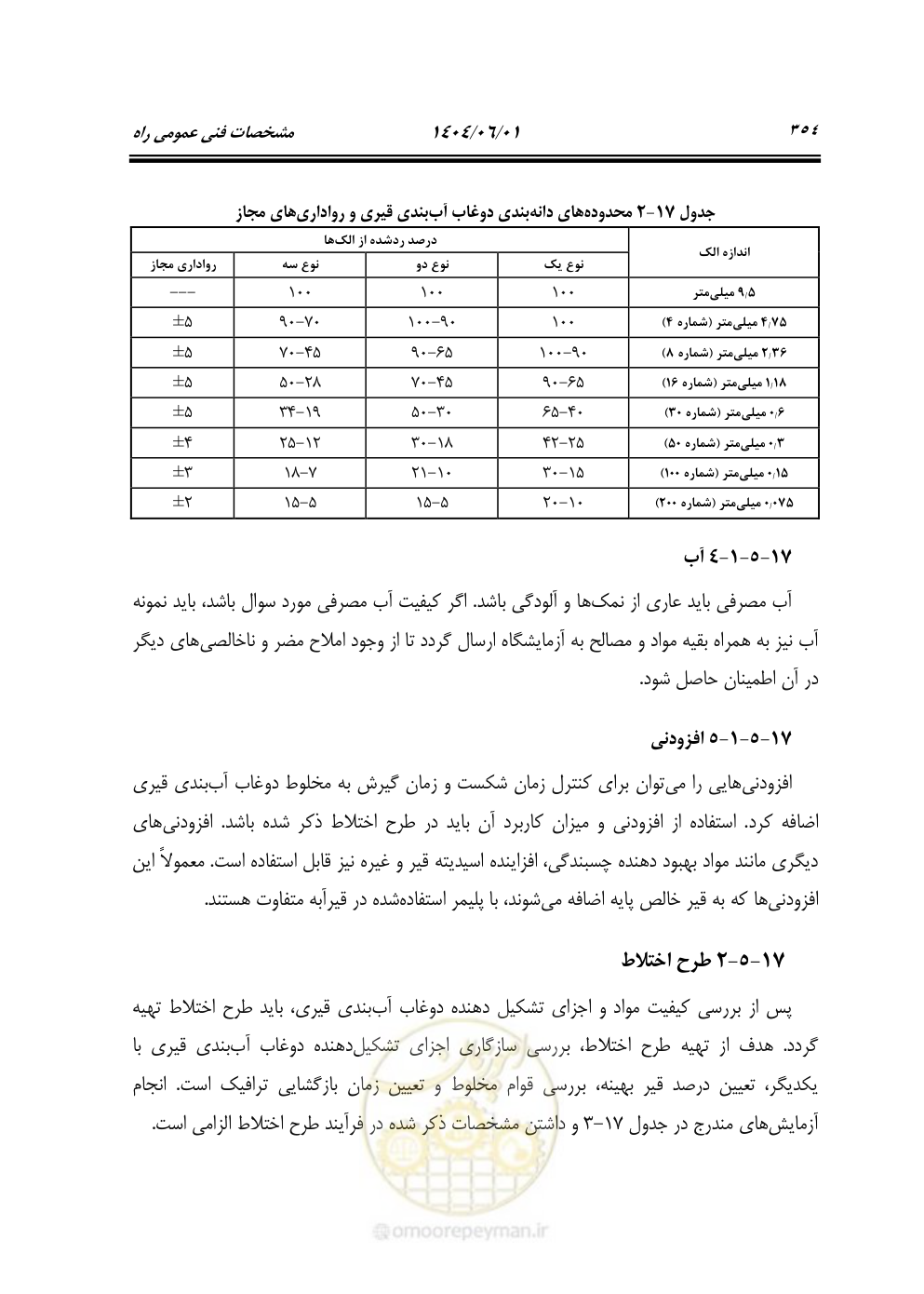صفحه 409 از 895