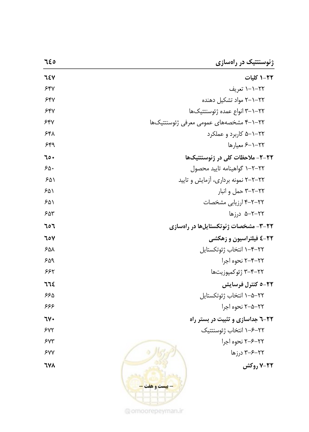 صفحه 41 از 895