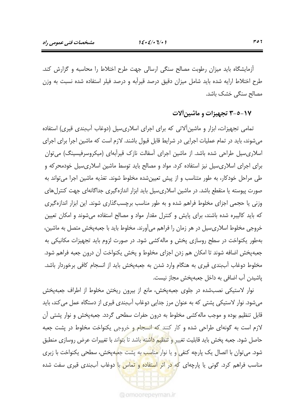صفحه 411 از 895