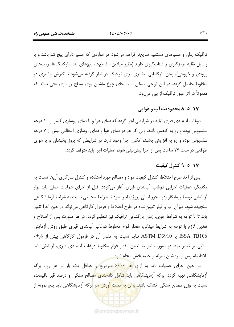 صفحه 415 از 895