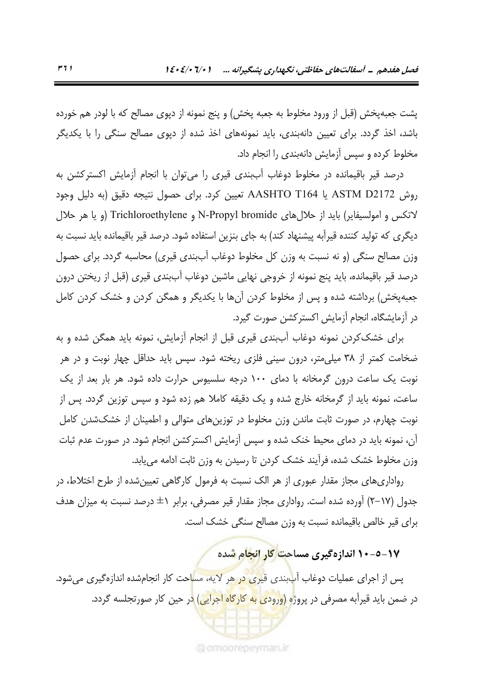 صفحه 416 از 895