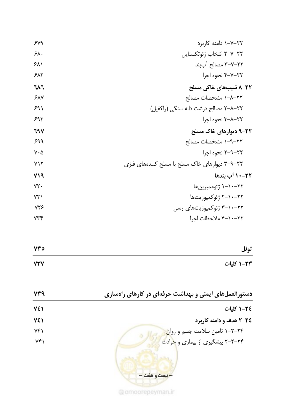 صفحه 42 از 895