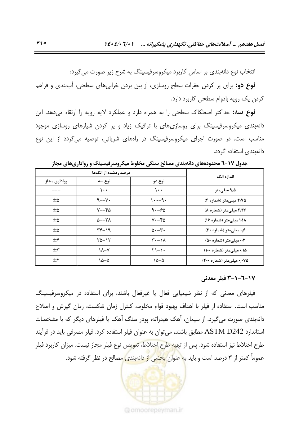 صفحه 420 از 895