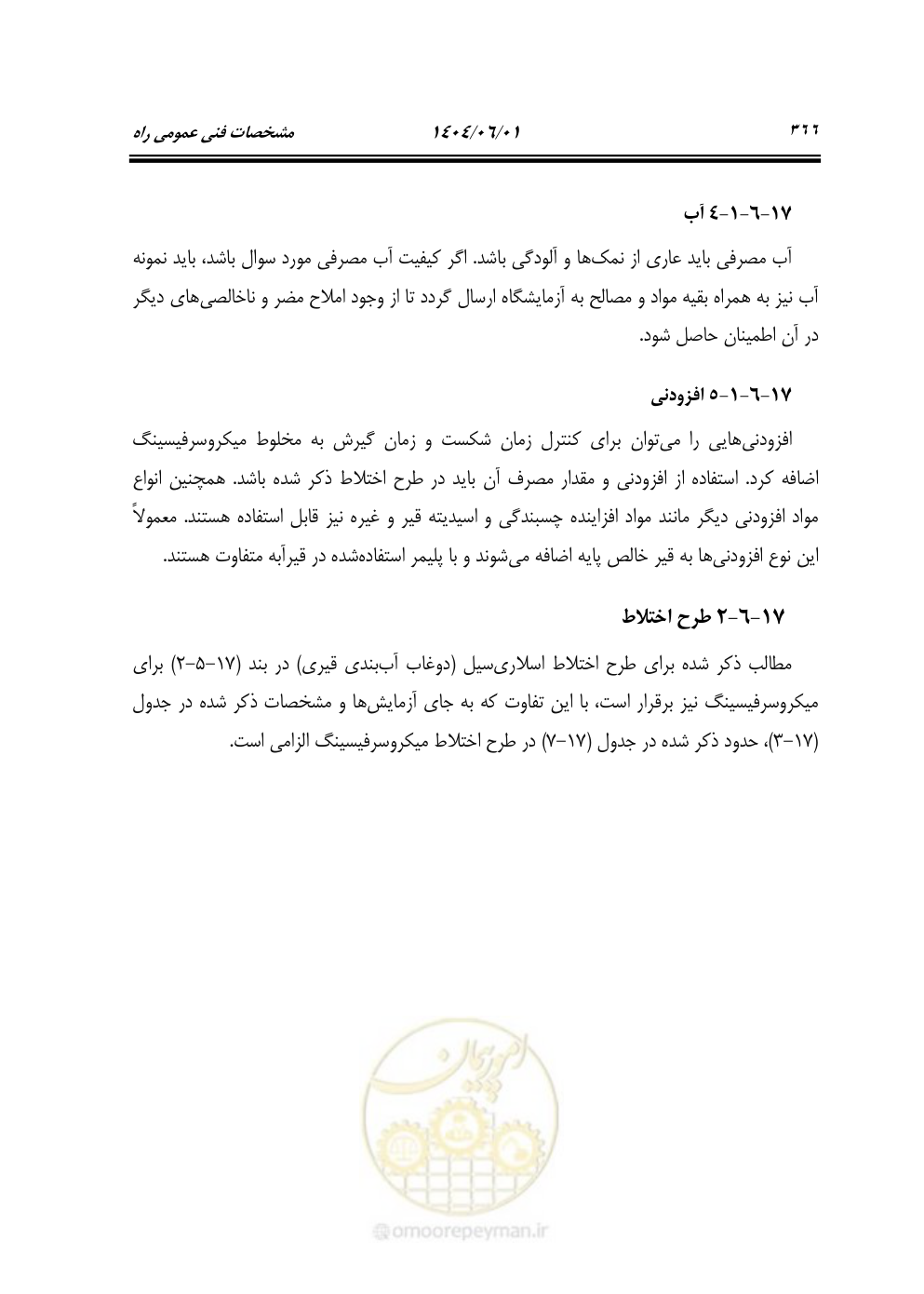 صفحه 421 از 895