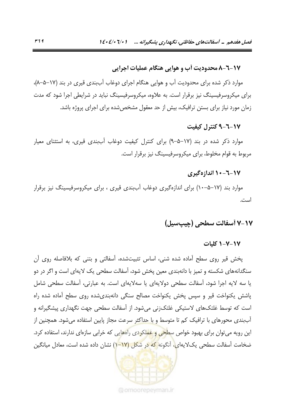 صفحه 424 از 895