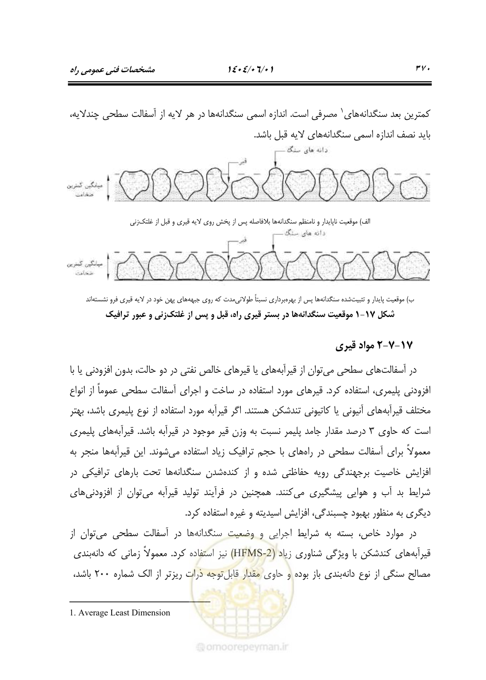 صفحه 425 از 895