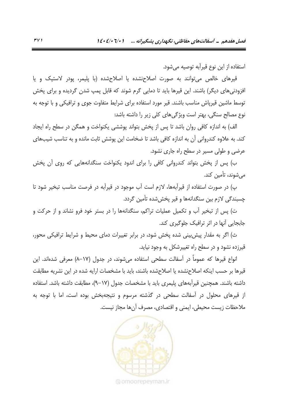 صفحه 426 از 895