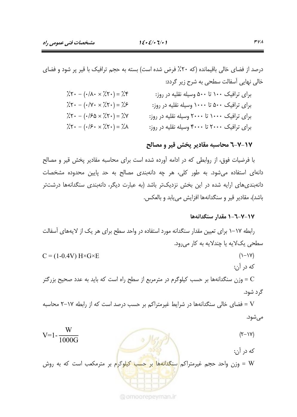 صفحه 433 از 895