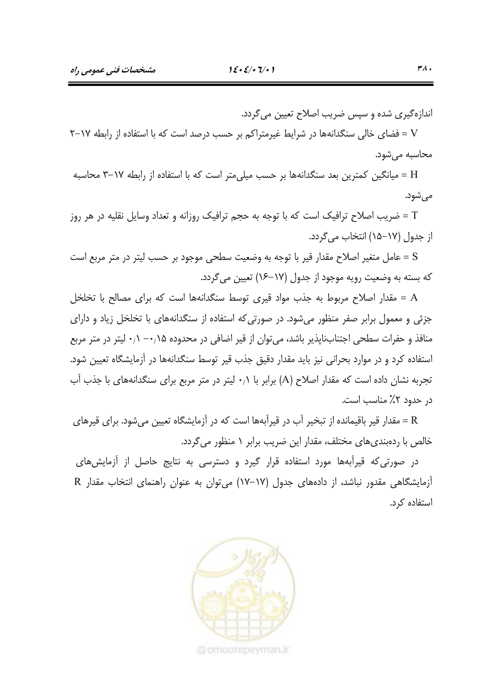 صفحه 435 از 895
