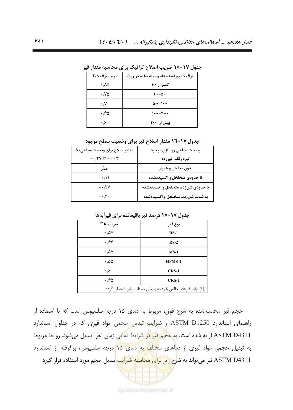 صفحه 436 از 895