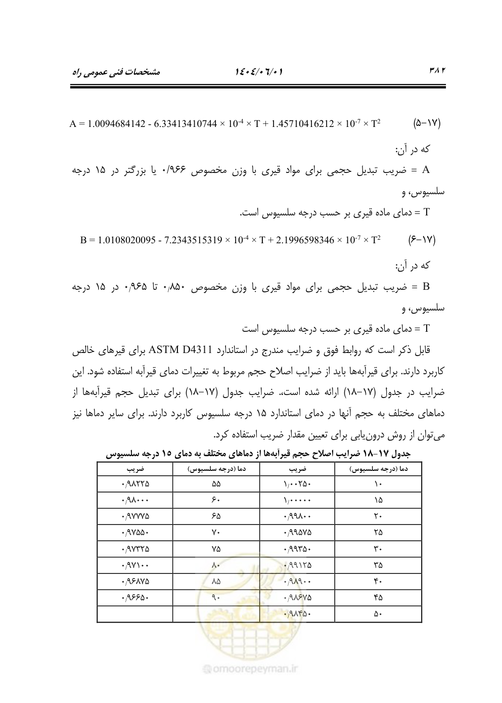 صفحه 437 از 895