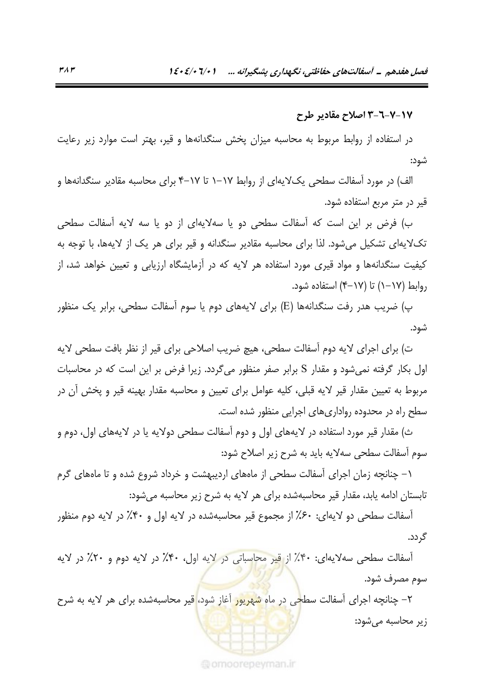 صفحه 438 از 895