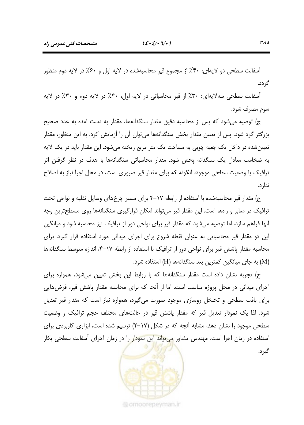 صفحه 439 از 895