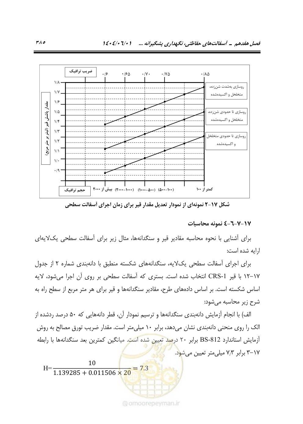 صفحه 440 از 895