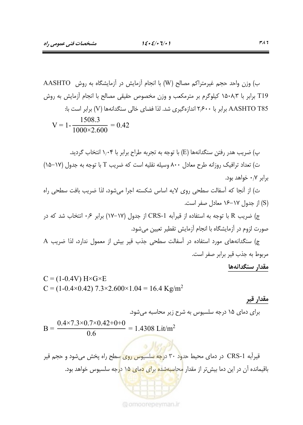 صفحه 441 از 895