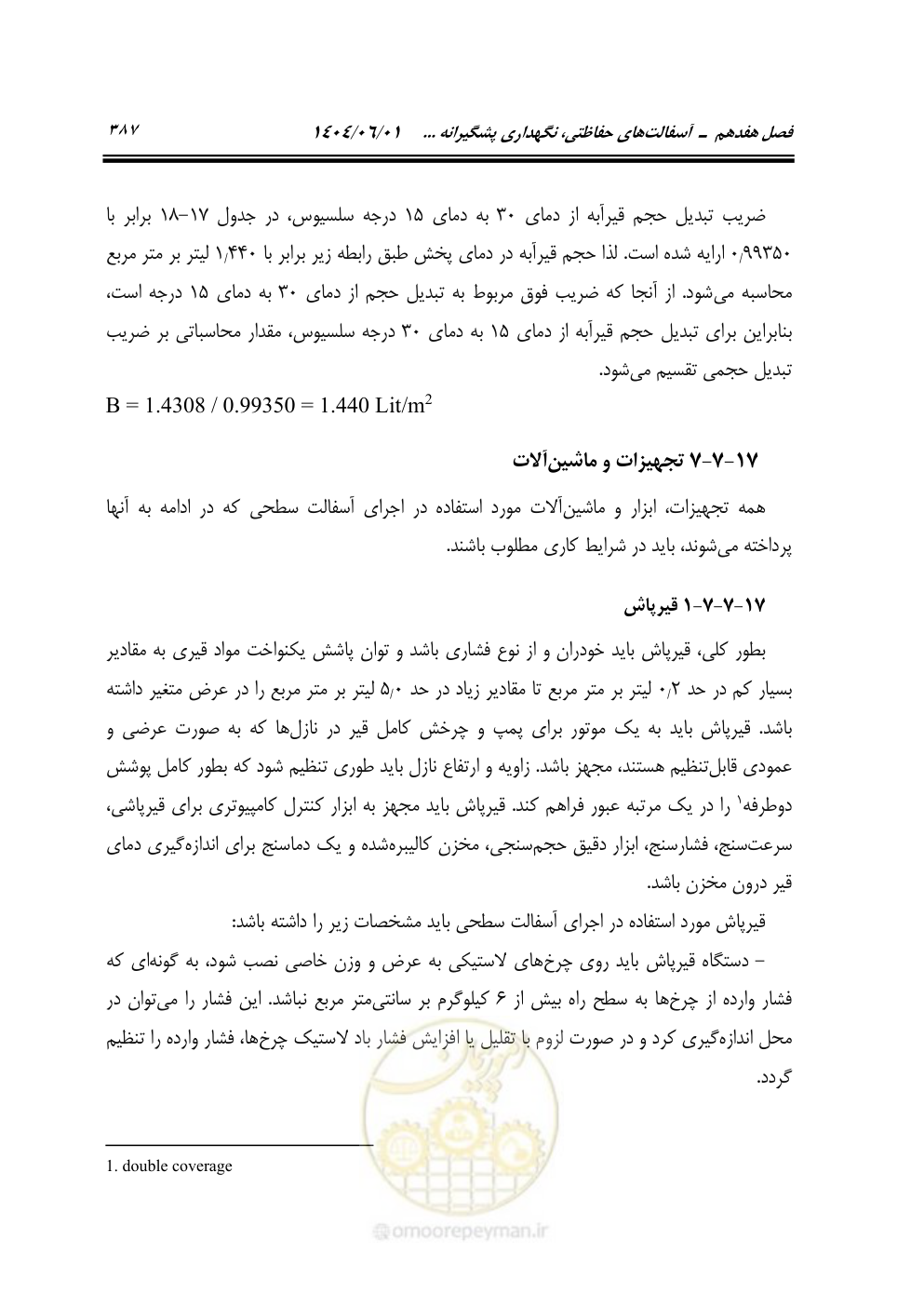 صفحه 442 از 895