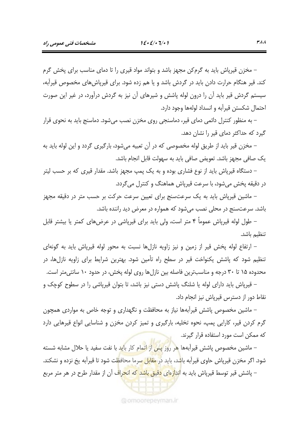صفحه 443 از 895