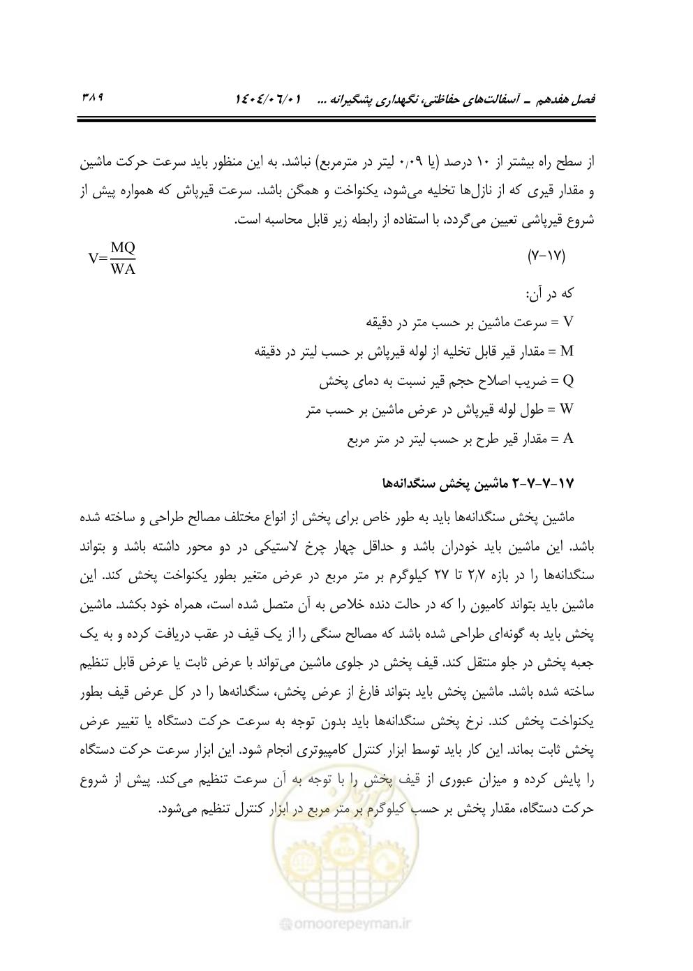 صفحه 444 از 895