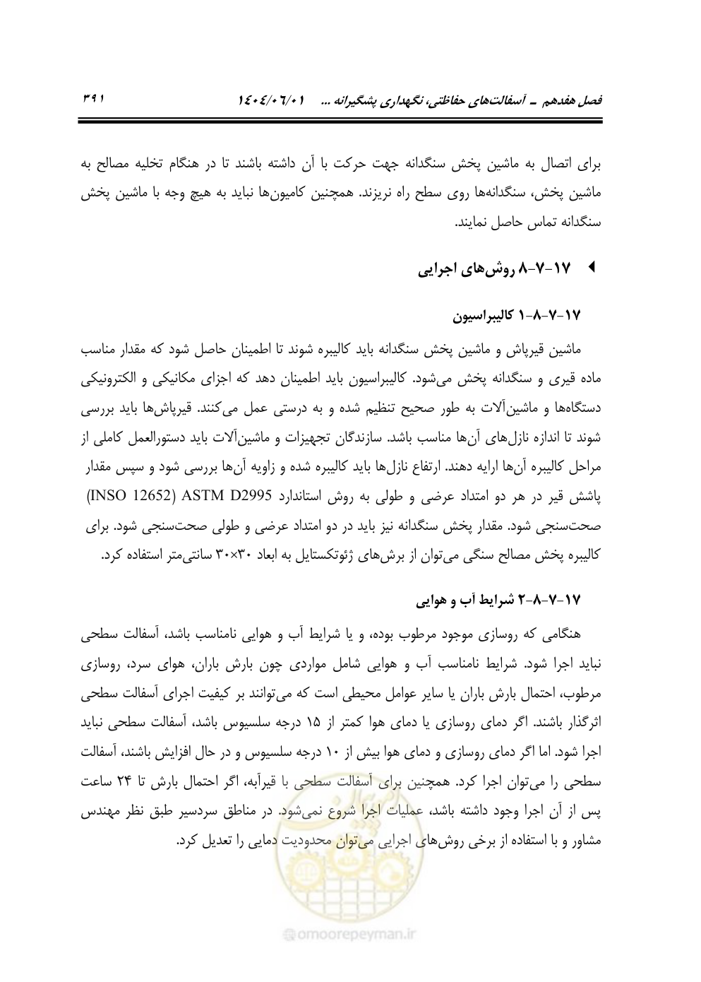 صفحه 446 از 895