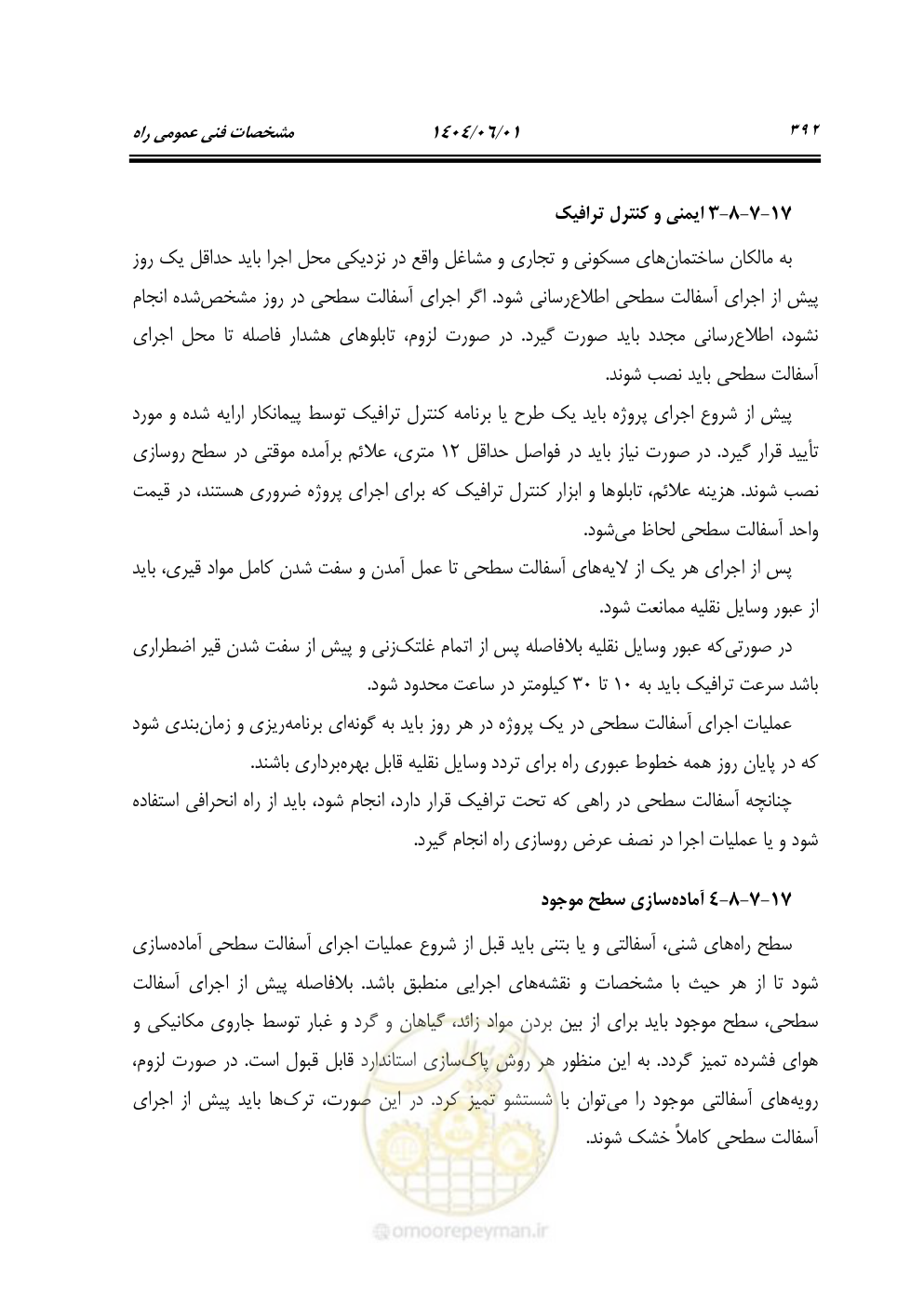 صفحه 447 از 895