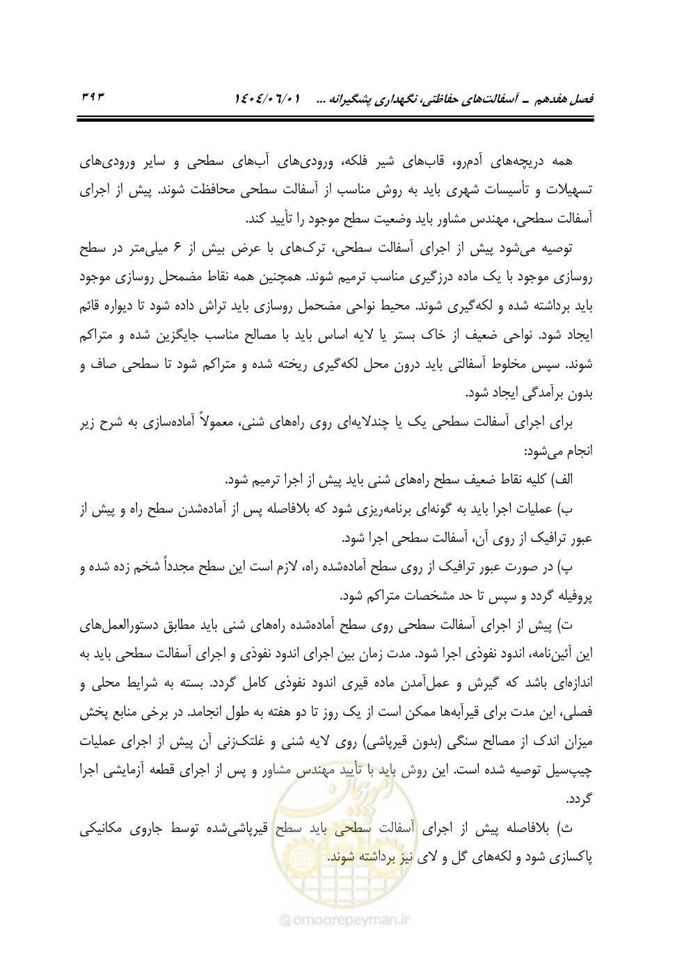 صفحه 448 از 895