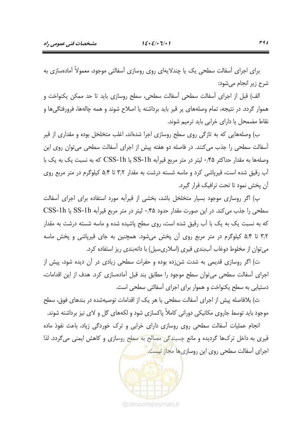 صفحه 449 از 895