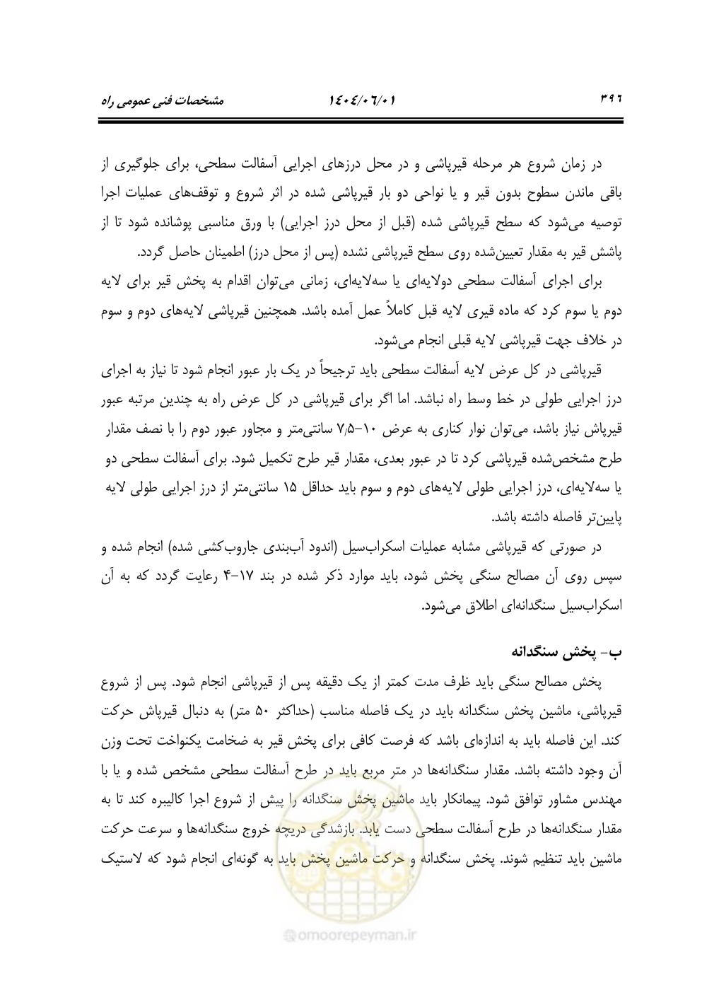 صفحه 451 از 895