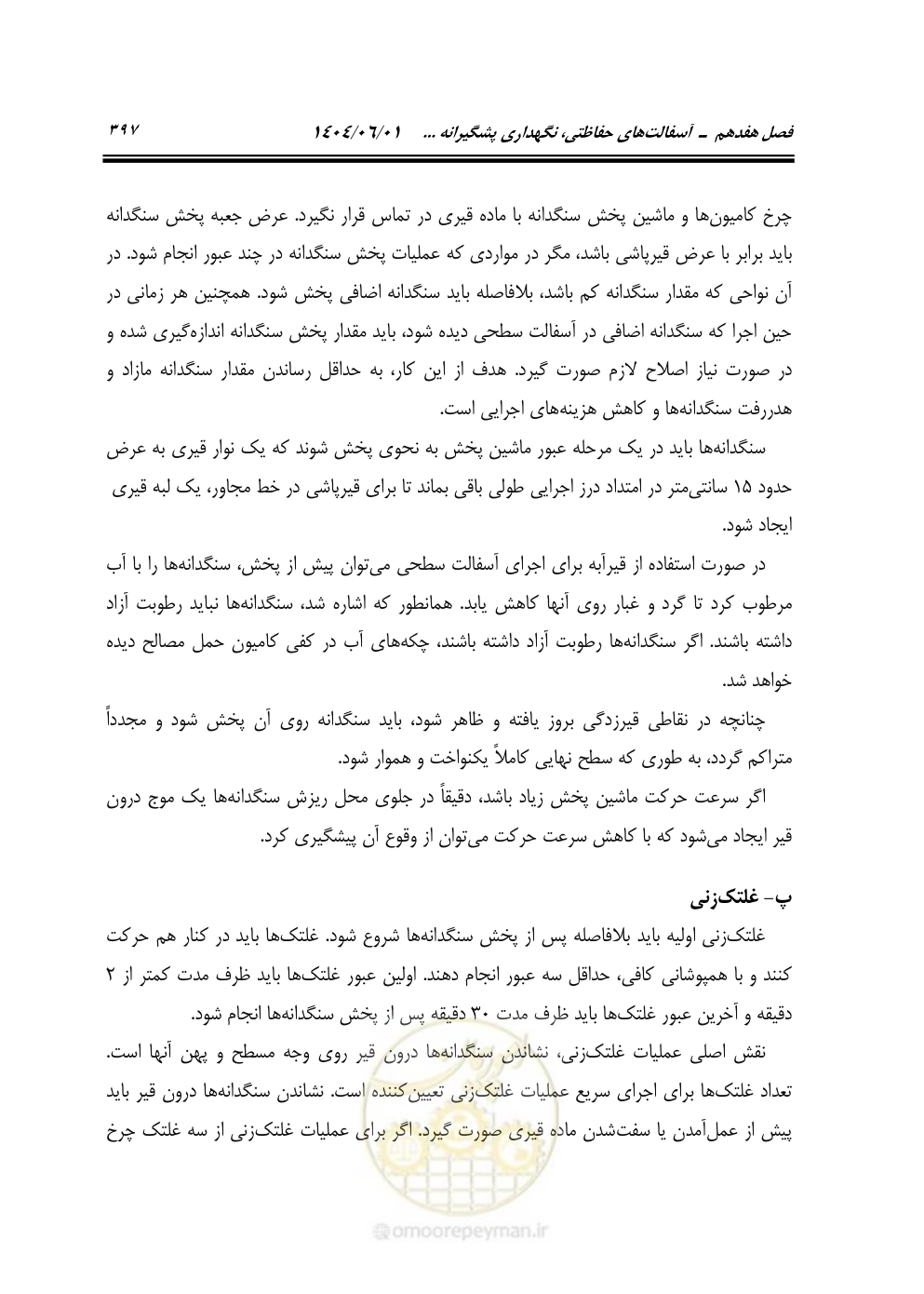 صفحه 452 از 895