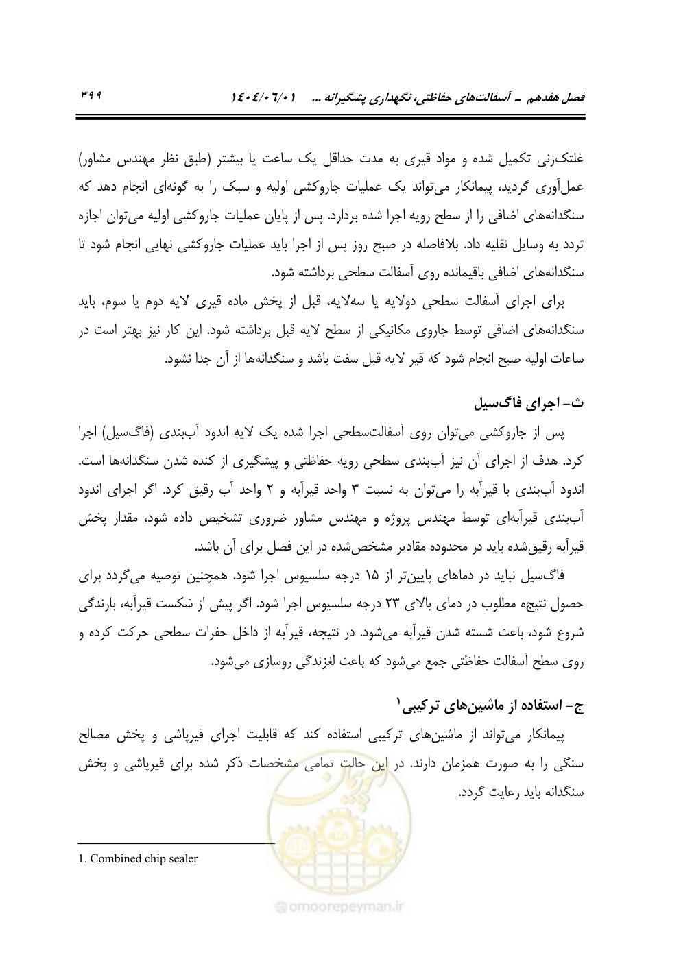 صفحه 454 از 895