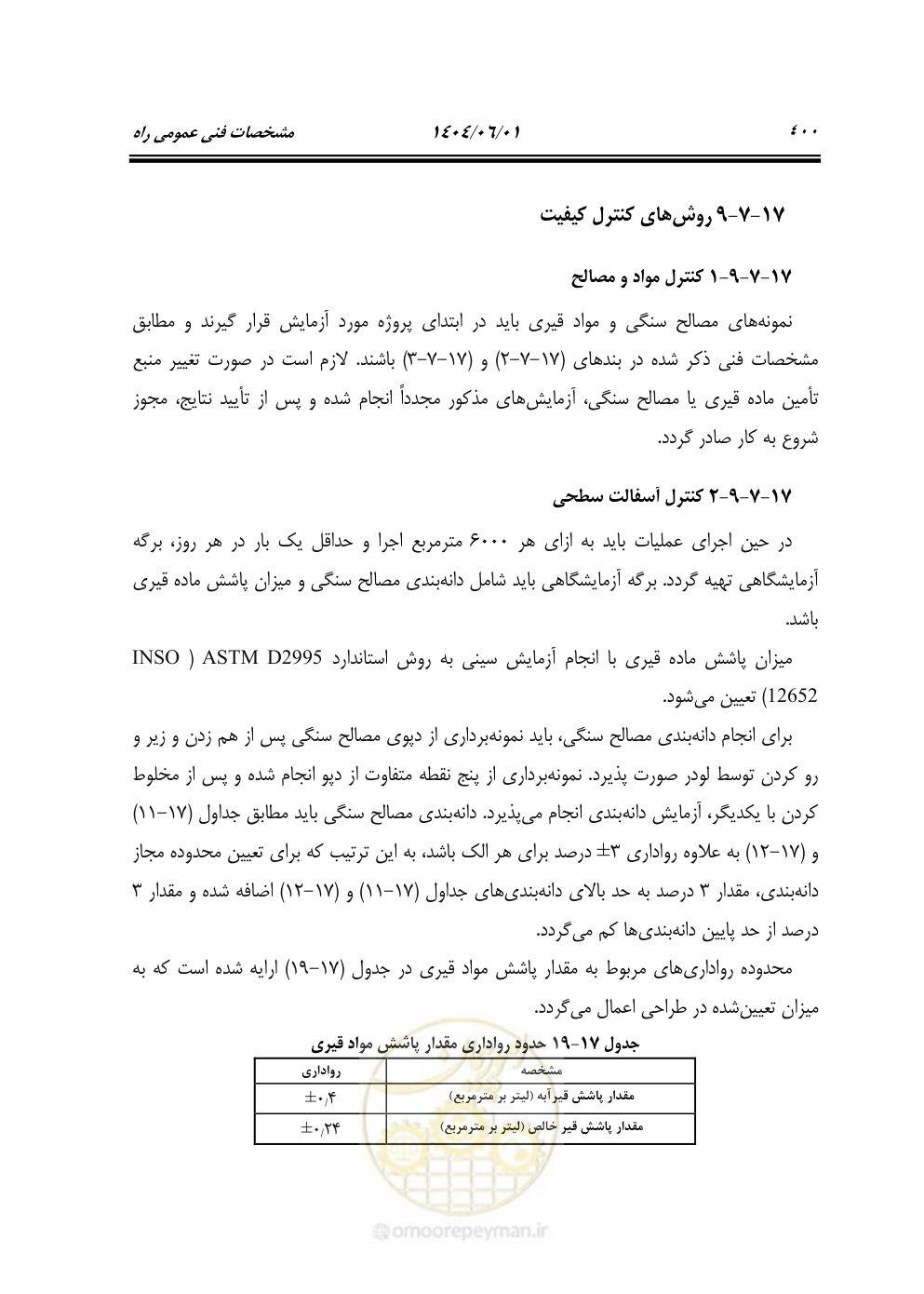 صفحه 455 از 895