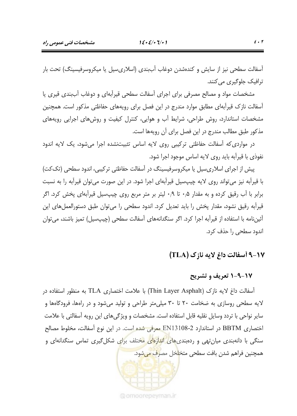 صفحه 457 از 895