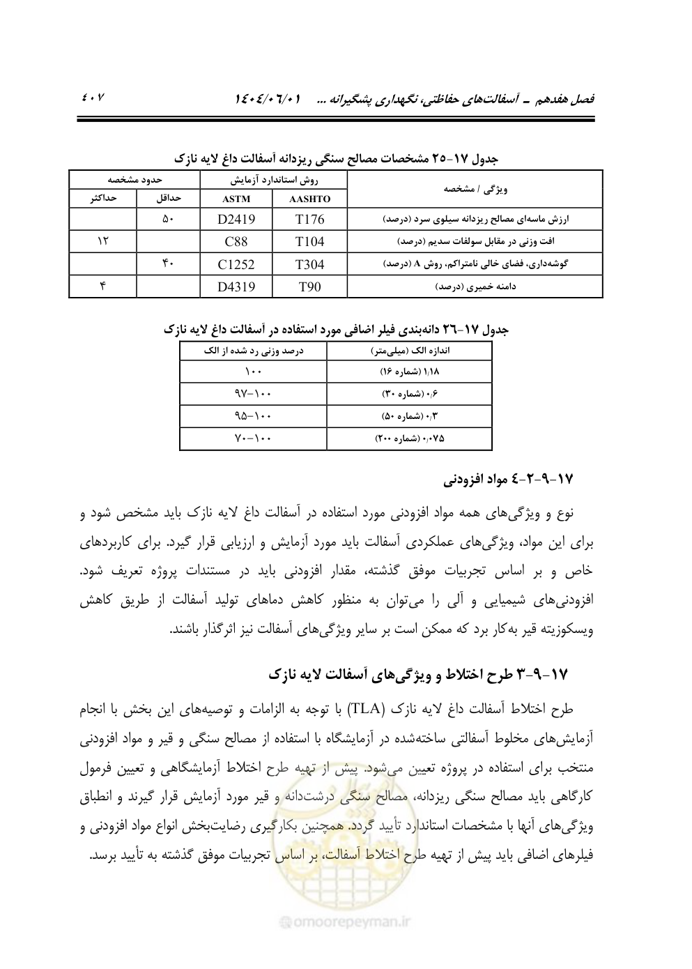 صفحه 462 از 895