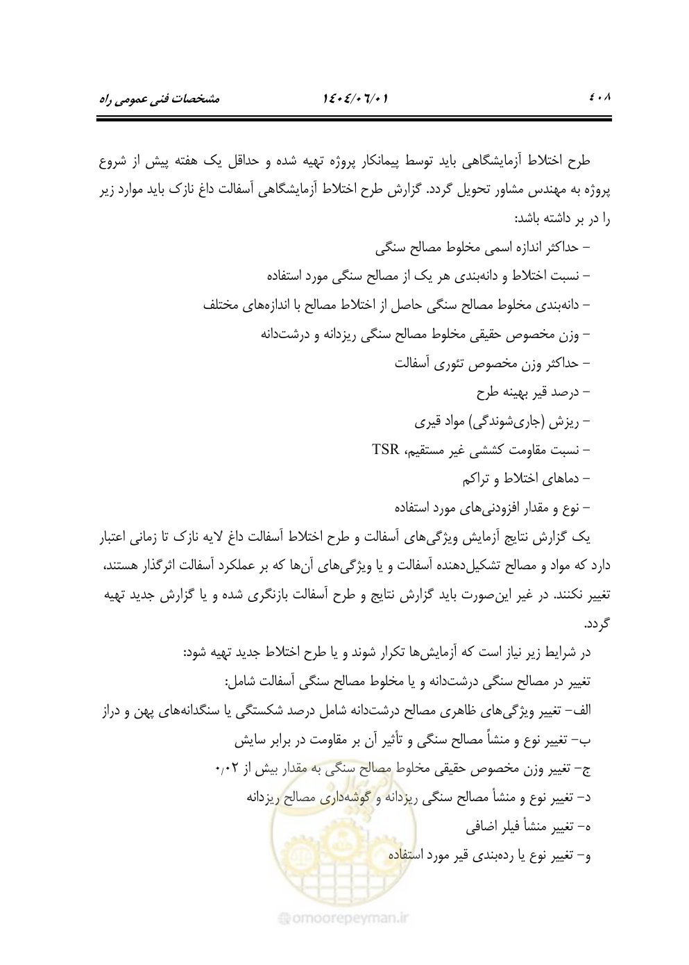 صفحه 463 از 895