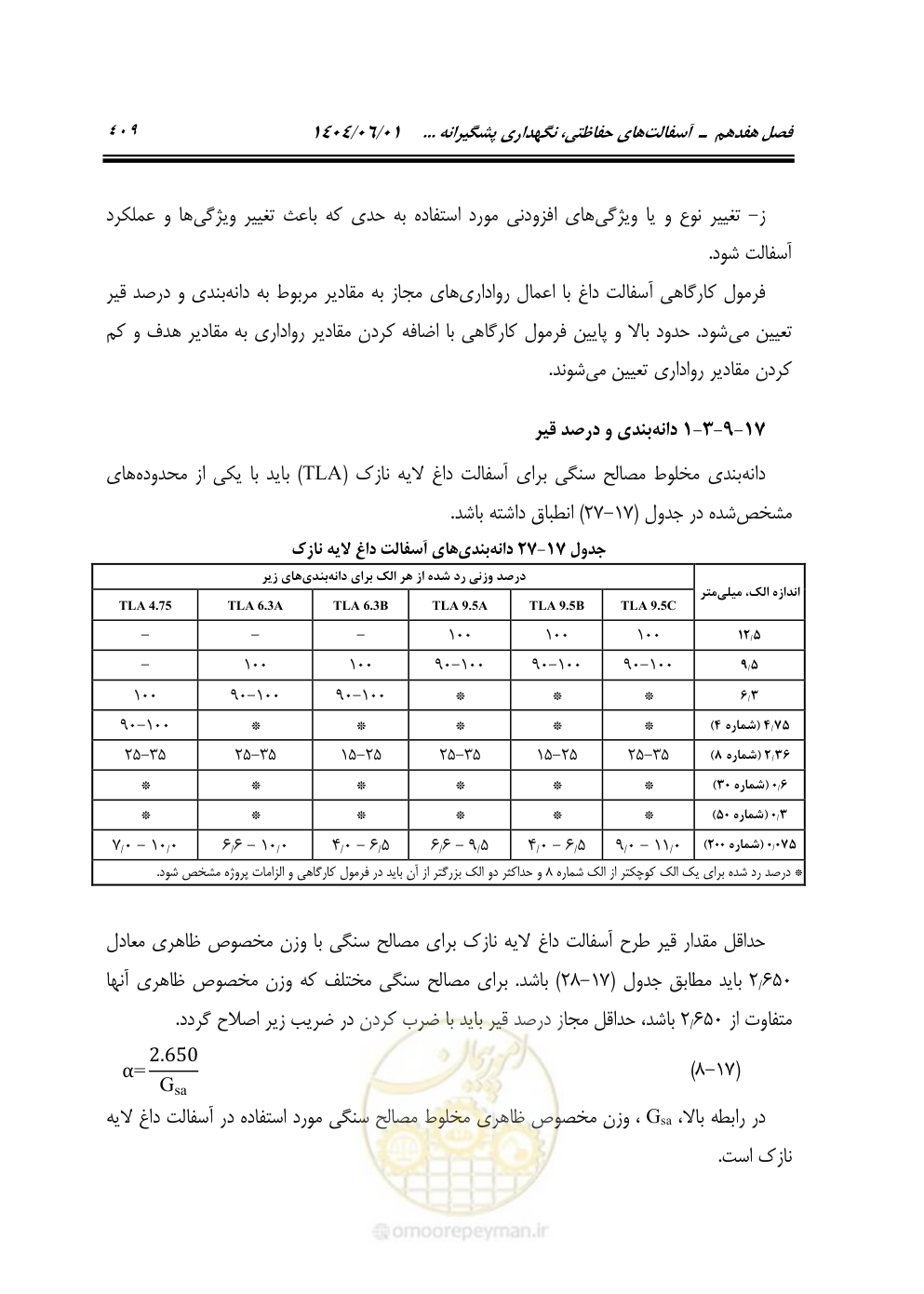صفحه 464 از 895