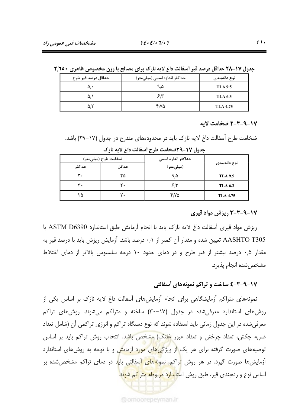 صفحه 465 از 895