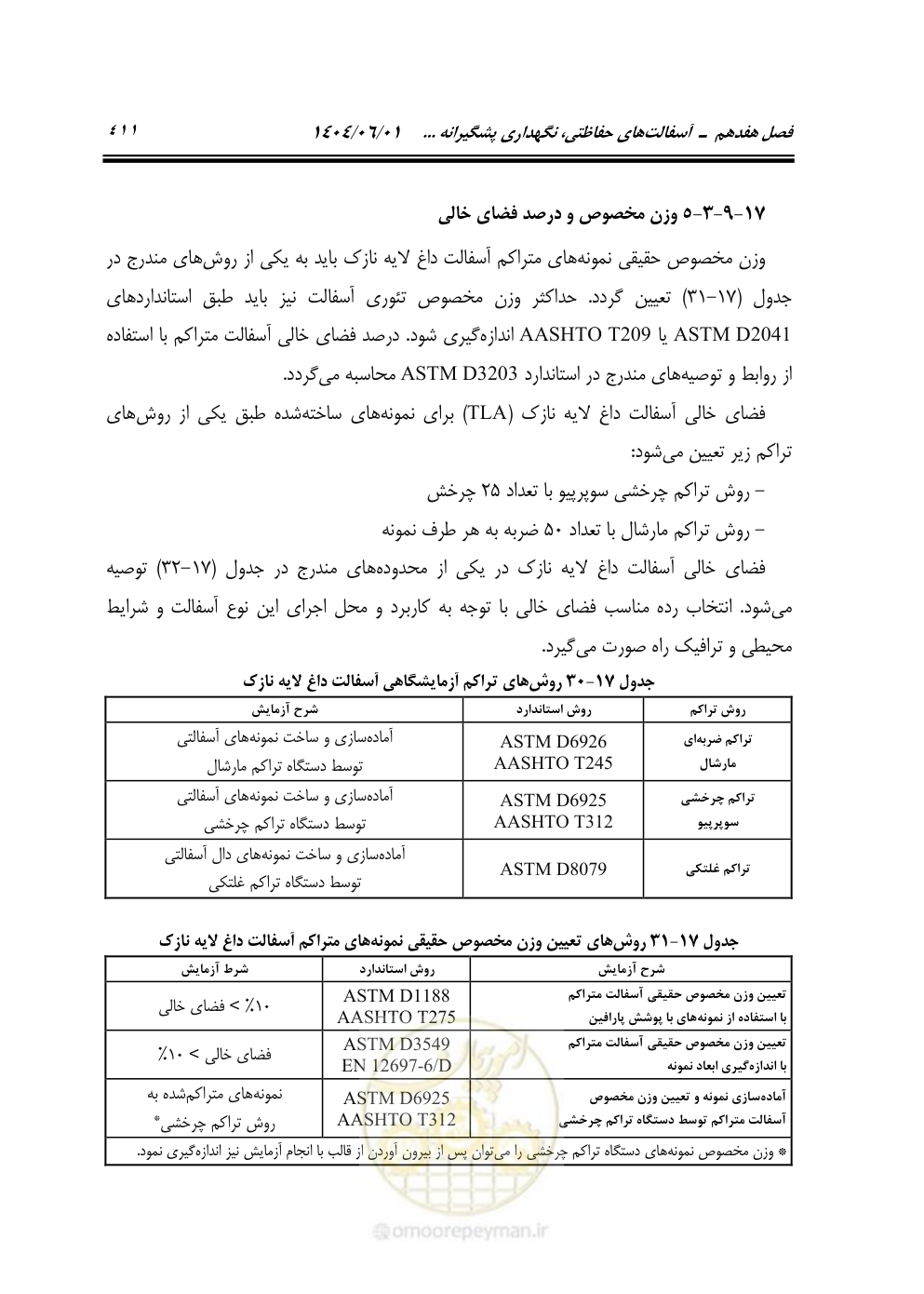 صفحه 466 از 895
