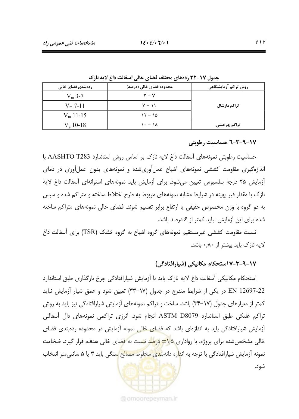 صفحه 467 از 895