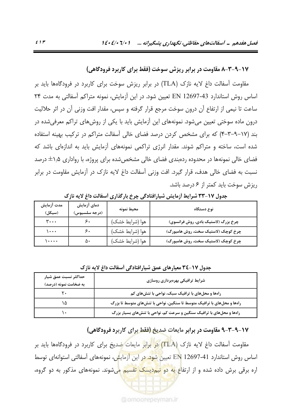 صفحه 468 از 895