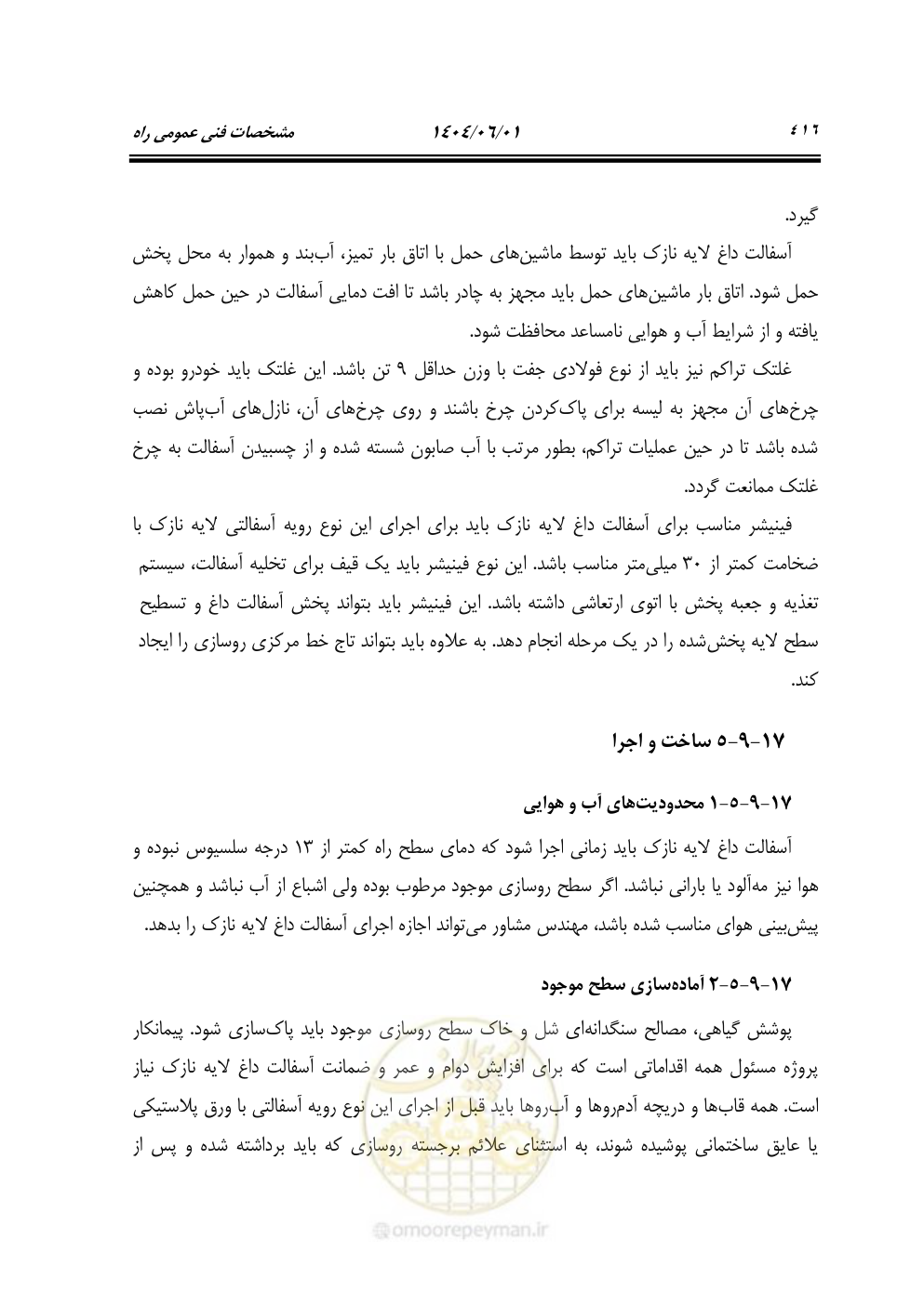 صفحه 471 از 895