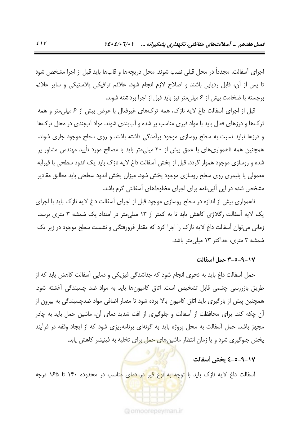 صفحه 472 از 895