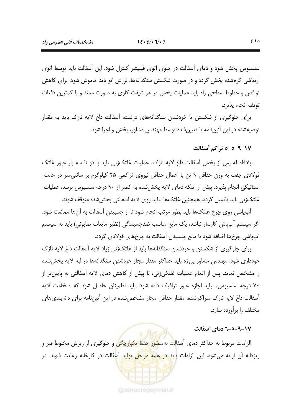 صفحه 473 از 895