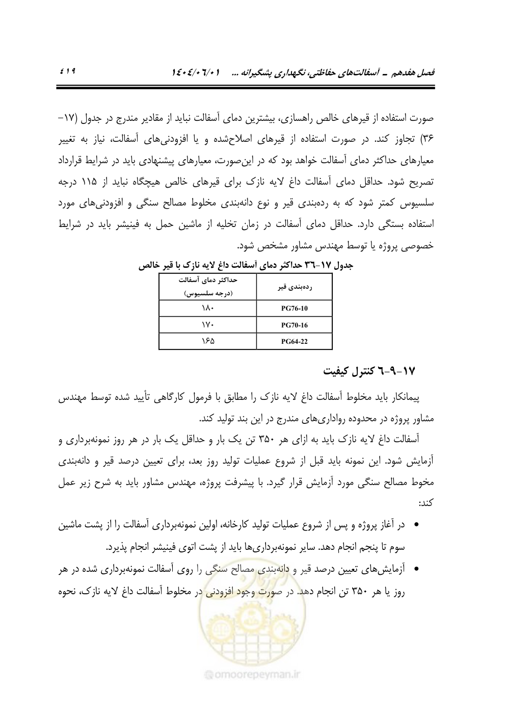 صفحه 474 از 895