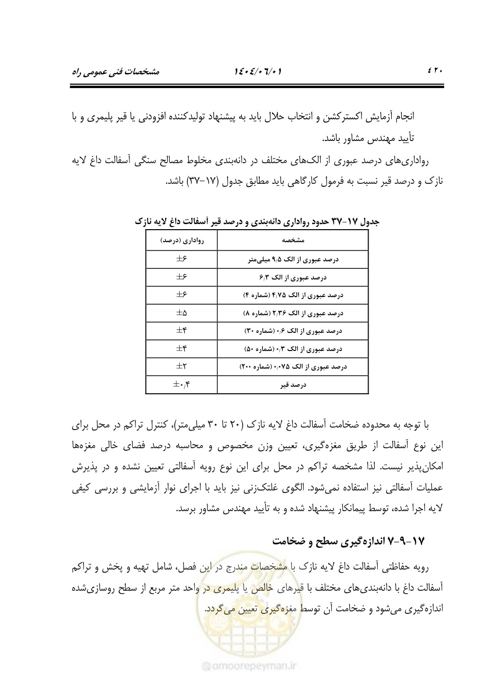 صفحه 475 از 895