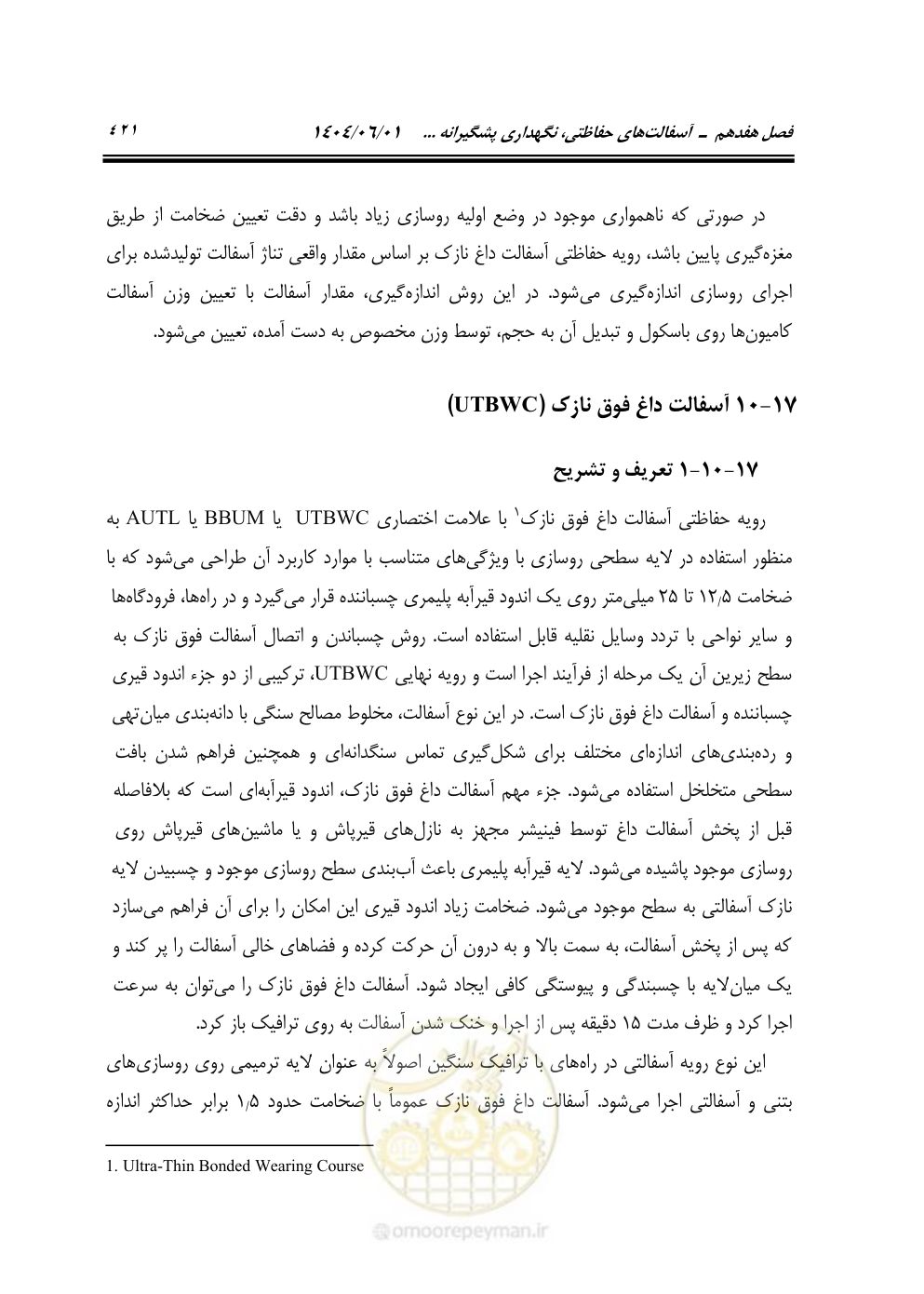 صفحه 476 از 895