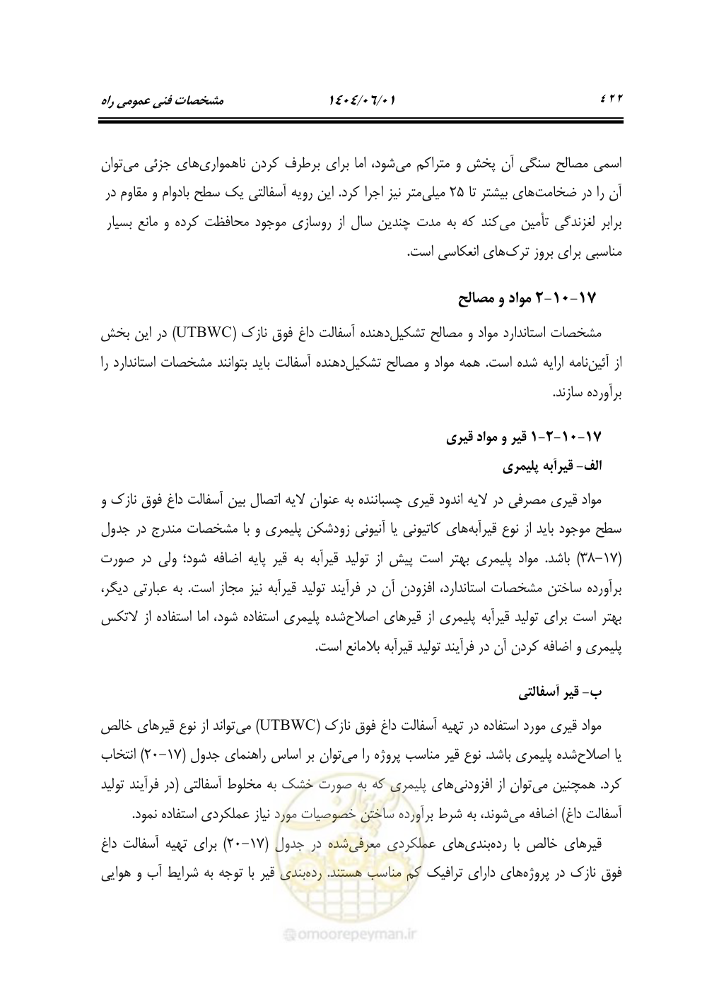 صفحه 477 از 895