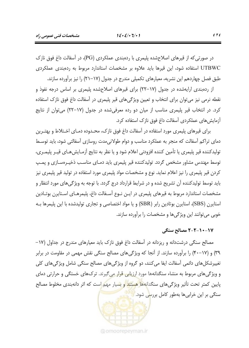 صفحه 479 از 895